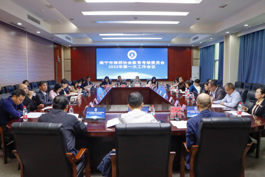 365bet体育在线中文网_365手机app_365bet娱乐场开户律师协会教育考核委员会召开2023年第一次工作会议