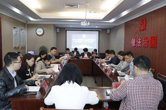 365bet体育在线中文网_365手机app_365bet娱乐场开户律师协会召开宣传委员会 2023年第一次工作会议